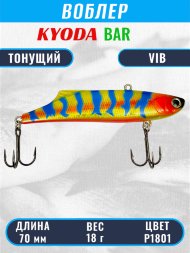 Воблер KYODA BAR VIB размер 70 мм вес 18 гр тонущий цвет P1801