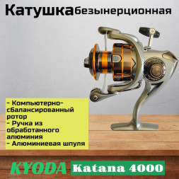 Катушка KYODA Katana 4000 8+1подш. KA-KA-4000