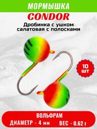 Мормышка вольфрамовая Condor Дробинка с ушком d 4,0 мм, вес 0,8 гр, салатовая-красная с полосками 10 шт