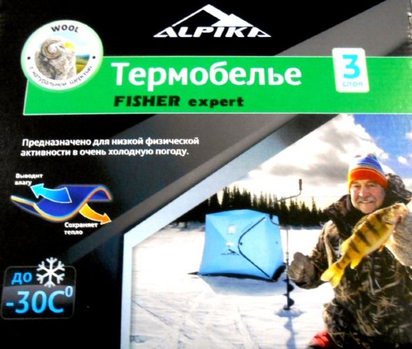 Термобелье ALPIKA Fisher Expert р.50