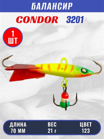 Балансир рыболовный для зимней рыбалки Condor 3201 гр 21 цвет 123