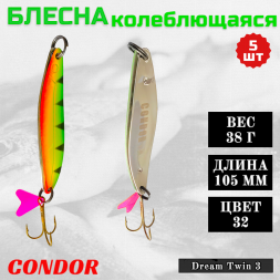 Блесна колеблющаяся двойная шумовая Condor Dream Twin 3 размер 105 мм вес 38 г цвет 32 5 шт