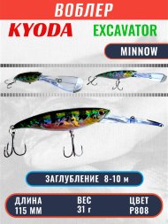 Воблер KYODA EXCAVATOR MINNOW, длина 115 мм вес 31 гр цвет P808 заглубление 8-10 м