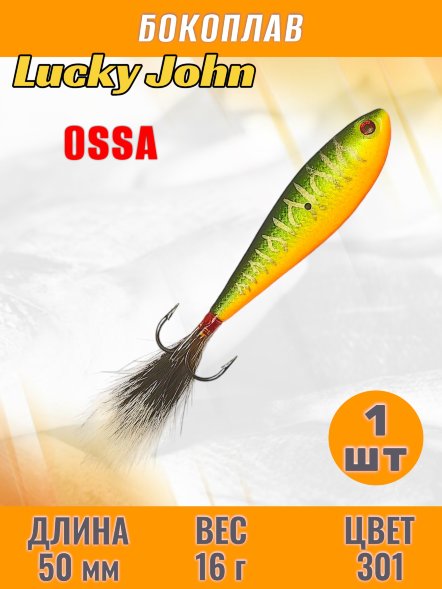 Бокоплав Lucky John Ossa 50мм 91501-301