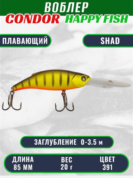 Воблер CONDOR HAPPY FISH размер 85 мм вес 20.0 гр заглубление 0 - 3,5 м цвет 391