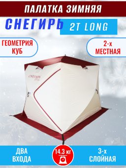 Палатка Снегирь 2Т long Палатка Снегирь 2Т long