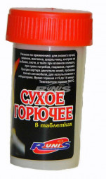 Сухое горючее Runis пласт. контейнер 75г 1-022