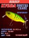 Воблер KYODA Hunter Crank-70F 7,0 см 14,4 гр цвет P390, пропеллер, заглубление 0,2-0,5м
