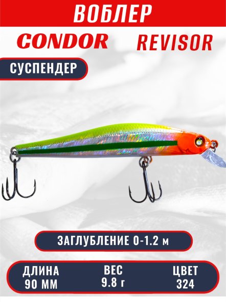 Воблер CONDOR Revisor (Race Minnow) SP (90) размер 90 мм, вес 9.8 гр, заглубление 0 -1.2  m, цв 324