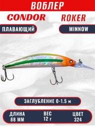 Воблер CONDOR Roker Minnow размер 88 мм, вес 12.0 гр, заглубление 0-1.5 m, цвет 324