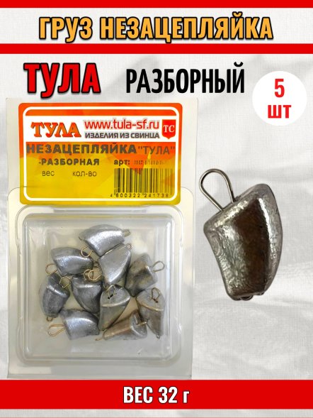 Груз Tula-SF Незацепляйка тульская разборная 32г 5шт гнр-320