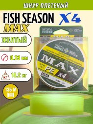 Леска плетеная Fish Season Max X4 0.28 135м желтый