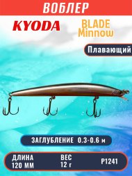 Воблер KYODA BLADE MINNOW-120F, длина 120 мм, вес 12 гр, цвет P1241 заглубление 0.3 - 0.6 м.