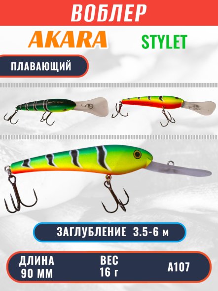 Воблер Akara Stylet 90F 16г ST90F-A107