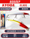 Воблер KYODA BLADE MINNOW-120F, длина 120 мм, вес 12  гр, цвет P861-1 заглубление 0.3 - 0.6 м.