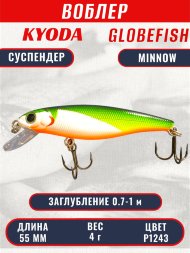 Воблер KYODA Globefish Minnow-55SP, длина 5,5 см, вес 4.0 гр цвет P1243, заглубление 0,7-1,0 м