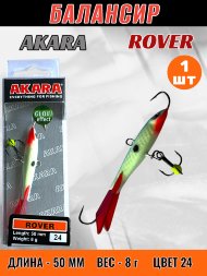 Балансир рыболовный для зимней рыбалки Akara Rover 50 8г 24