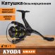Катушка KYODA GRAFF 2000, 10+1 подшипн., передний фрикцион, запасная шпуля