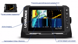 Эхолот Lowrance ELITE FS 7 with Active Imaging 3-in-1 Transducer ROW НОВИНКА!
