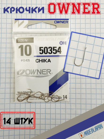 Крючок OWNER 50354-10 18шт